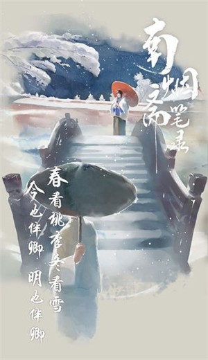 南烟斋笔录手游 2024-06-25 15:08