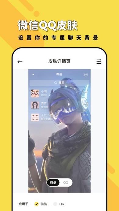 兔兔壁纸2023 v1.6.4