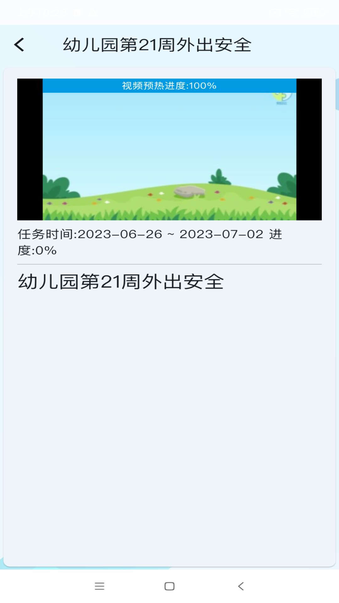 教安云 v1.3.6