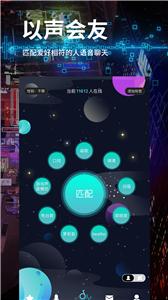 匹音交友  v1.0.7
