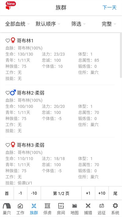 哥布林世界 v0.17