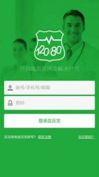 血压宝 v3.2.5