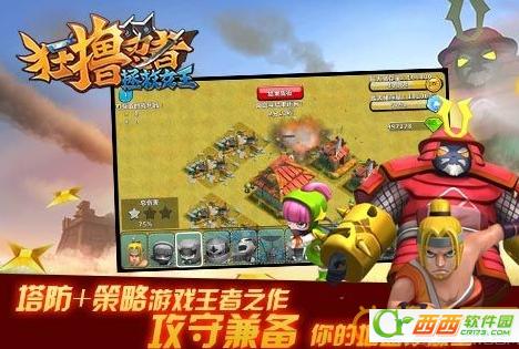 狂撸忍者拯救女王 2.0.0  安卓版