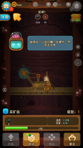 矿石大亨养成记游戏 v1.0.1