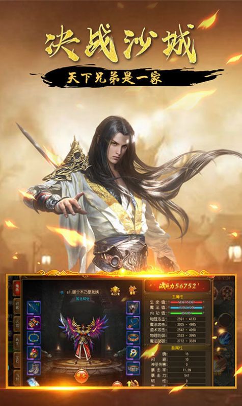 王子传奇冰雪奇缘手游官方最新版  v3.5.1