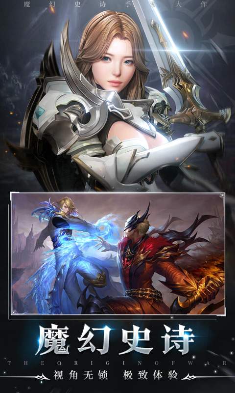 起源战纪领500红包版下载官方最新版  v4.5.2