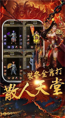 无尽传奇