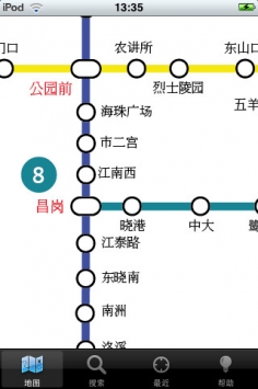 广州地铁线图 v3.1.5