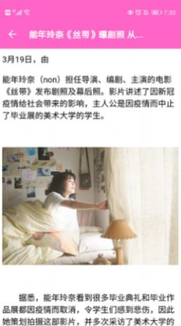 日剧通APP官方版图片1