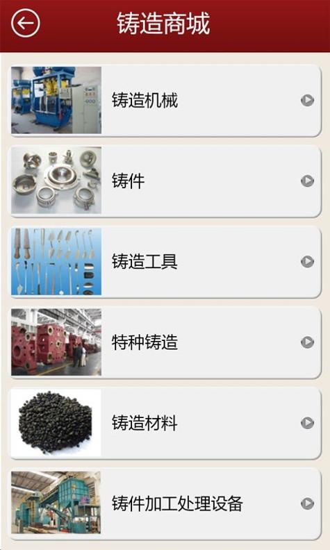 掌上铸造 v1.024.180410