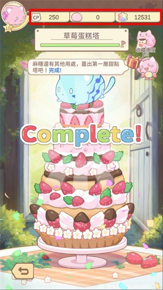 麻薯猫收藏正版 v1.20240424.0