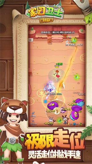 家园卫士内购解锁版变态版 v4.0.2