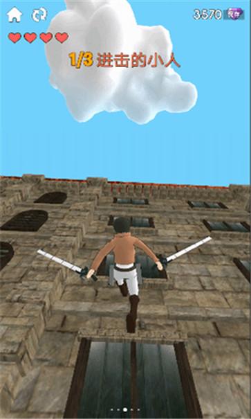 人类大战巨人  v6.1.7