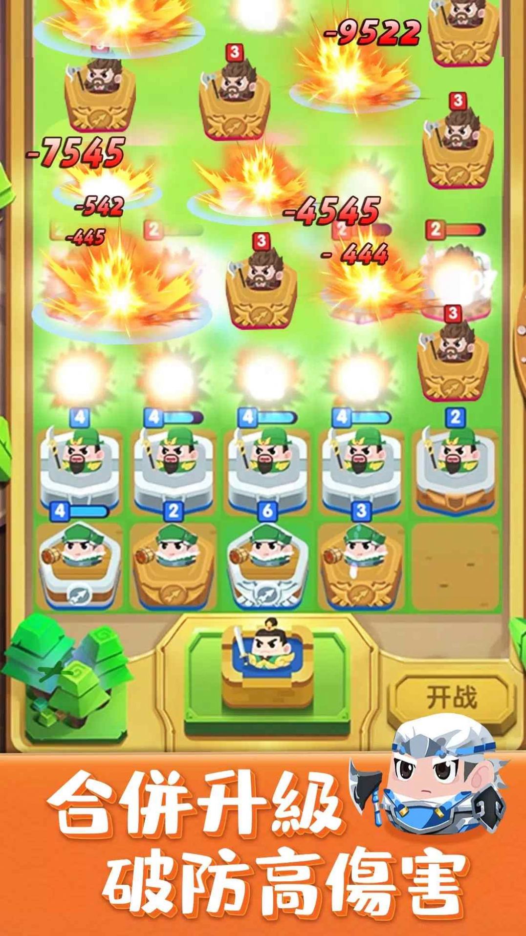 合合奇兵游戏官方安卓版  v3.2.2