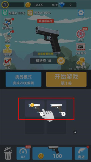 枪王传说手机版 v1.0.5