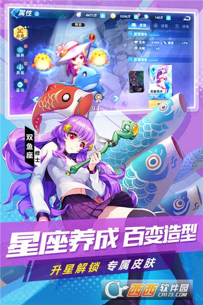 塔塔星座手游九游版 v1.18.24安卓版