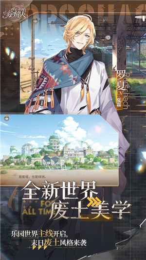 时空中的绘旅人下载 v3.2.2