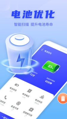 金刚清理保卫者 v1.0.220322.855