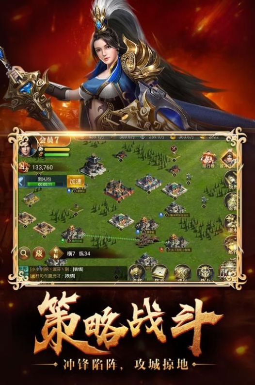 烽火十八州乱世再起手游官方正式版  v4.4.4