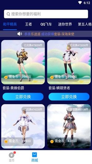 换肤大佬软件app下载 v1.0