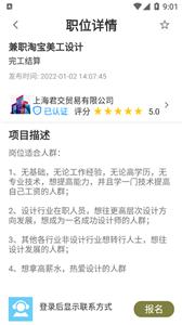 创客直聘平台  v1.1.0