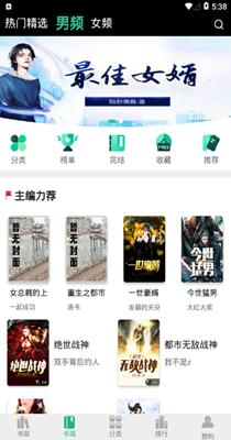 香香书 v1.0.1