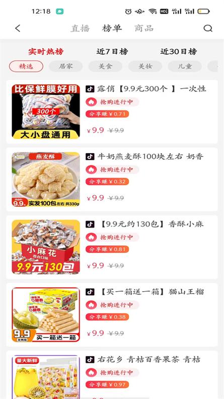 随心选截图0