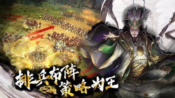 啪啪三国2游戏 v3.1.0