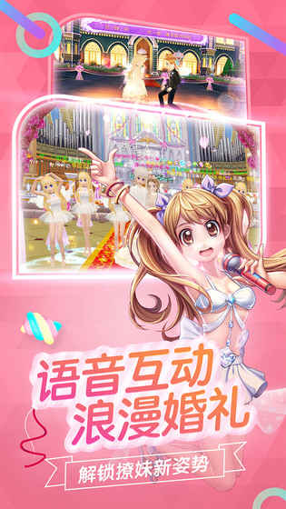 心动劲舞团 v3.1.5