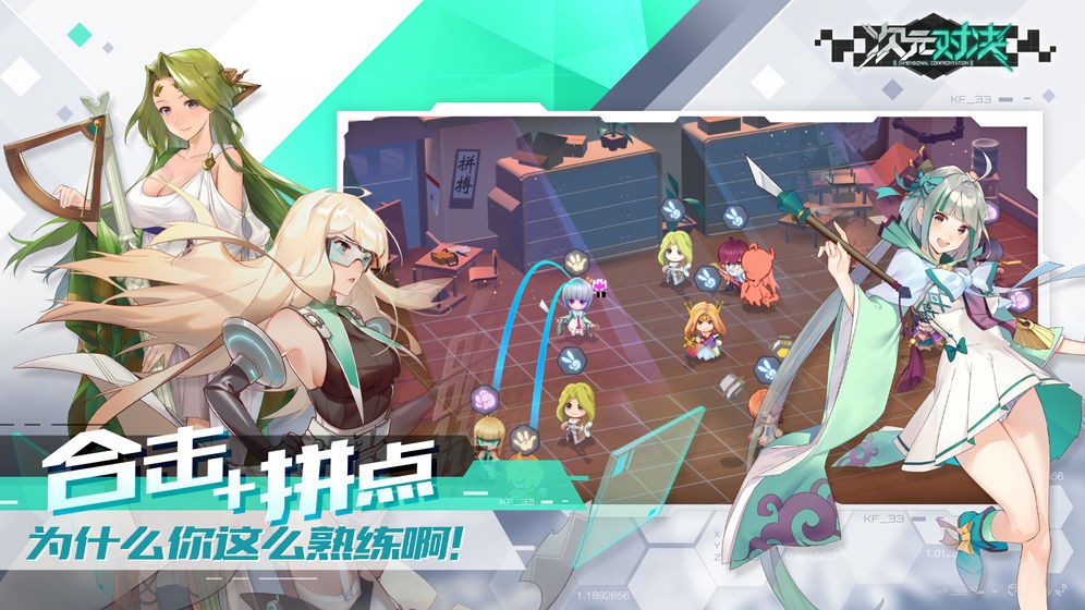 次元对决测试服 2019-09-04 13:38