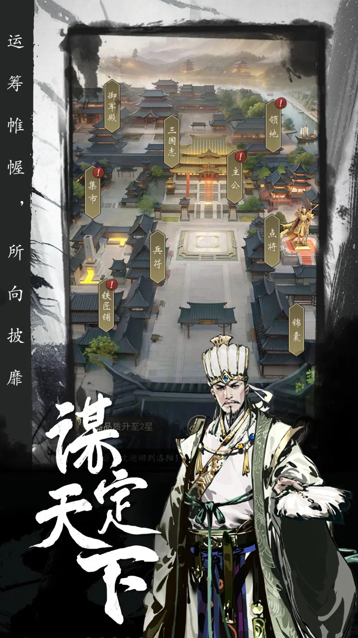 宫三国 v1.0.0