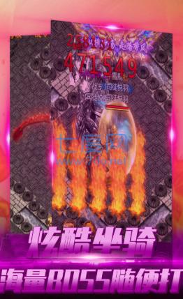 王城争霸超变秒杀