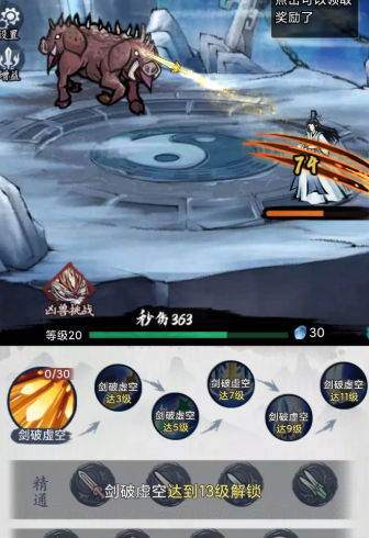 八荒第一飞剑游戏免广告下载  v4.1.3