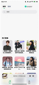 小橘音乐官方版