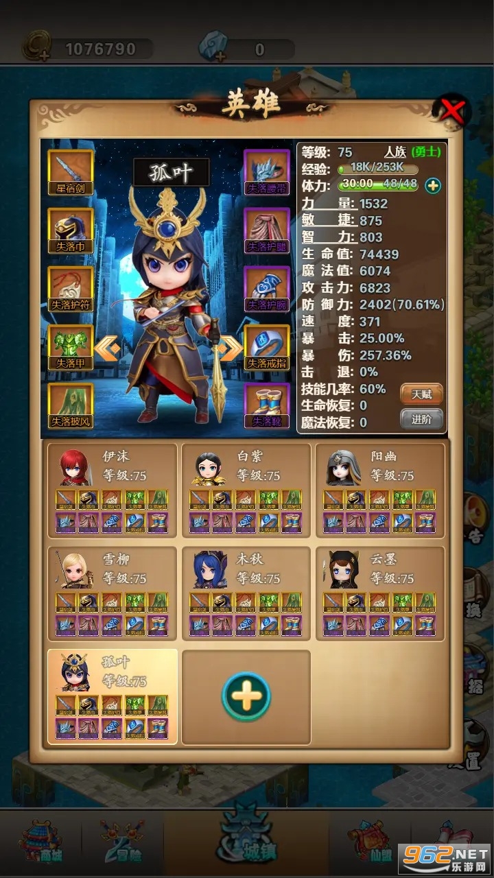 迷失世界破解版 迷失世界破解版