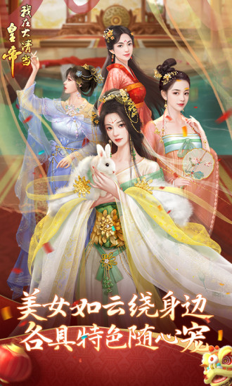 我在大清当皇帝满v解锁版 v3.3.1