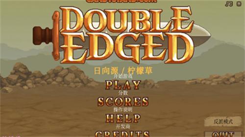 双刃战士破解版中文最新版