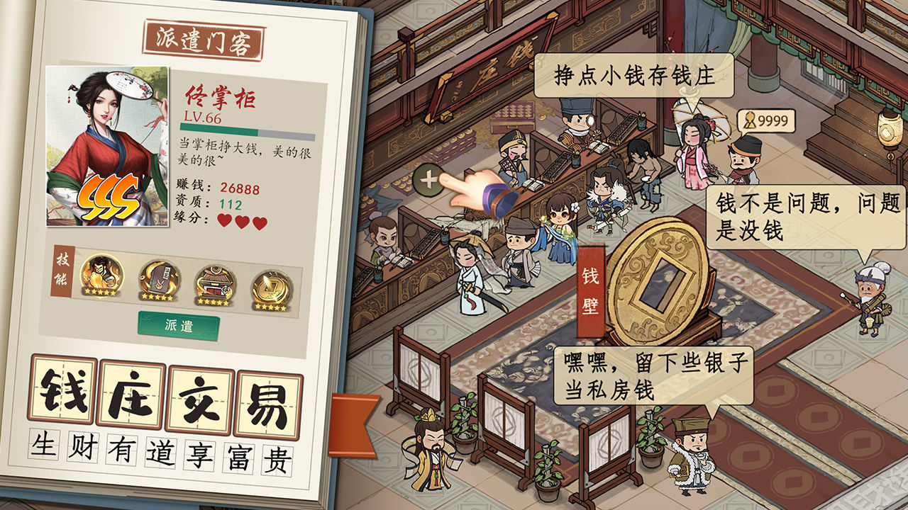 叫我大掌柜x阳际山野联动官方正版最新版  v5.5.2