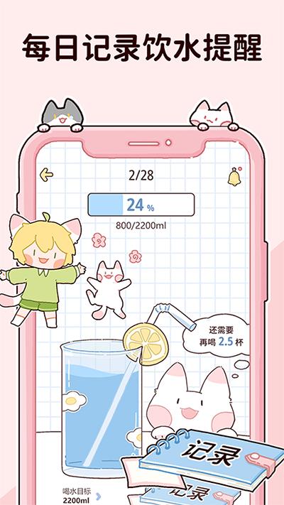 柠檬轻断食安卓版 v2.9.5