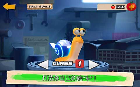 极速蜗牛游戏中文版(Turbo FAST) v2.1.20