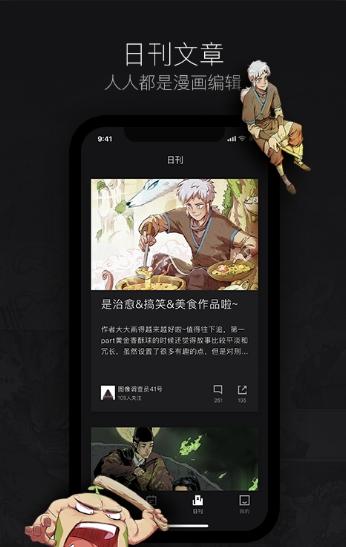 一本漫画  v1.02