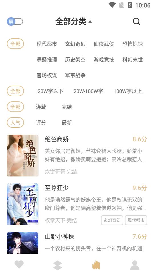 咕咚阅读 2020-09-13 08:53