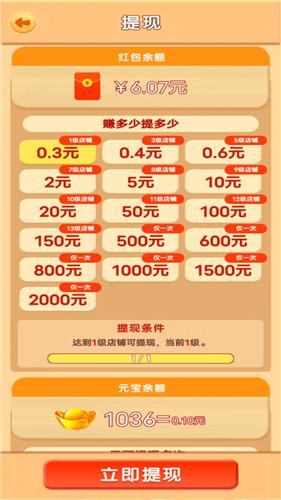 欢乐理发店红包版  v1.0.2