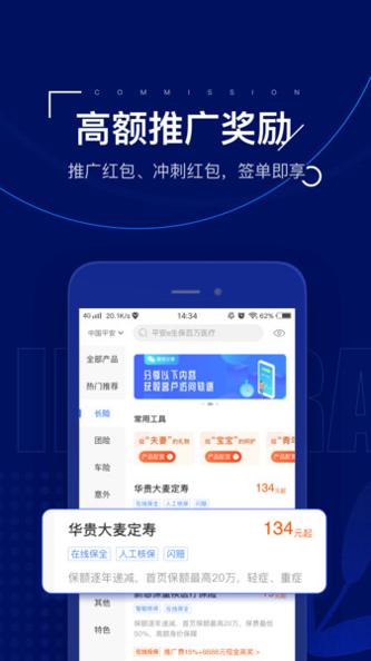 保险师中国人寿  v7.13
