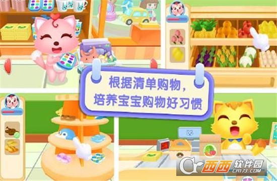 猫小帅超市 v1.0.0安卓版