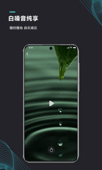 能量闹钟最新版 v4.0.3