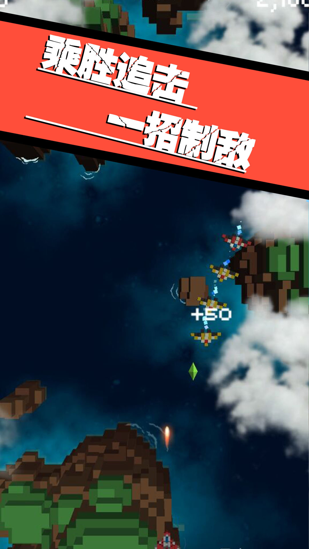 飞向银河系 v1.0.2