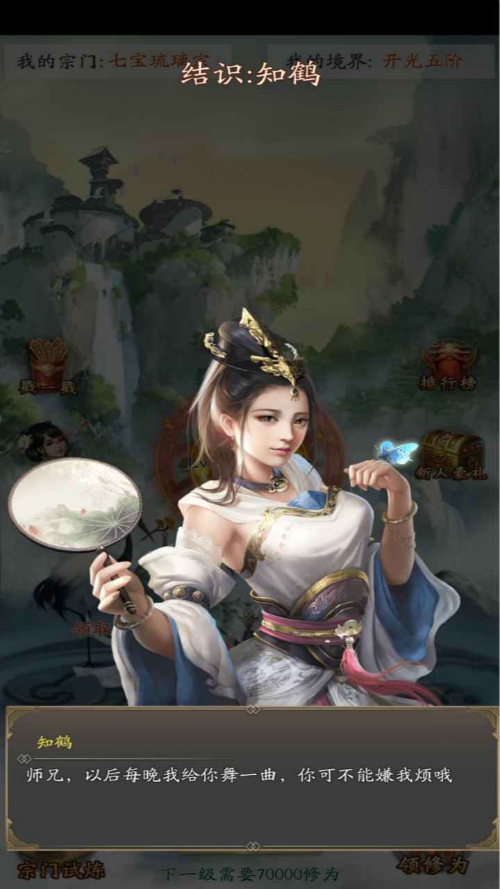 道友来挂机手游官方最新版