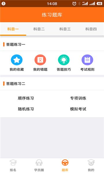 驾来也 v2.3.0