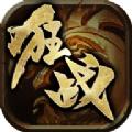 畅游狂战手游官方版